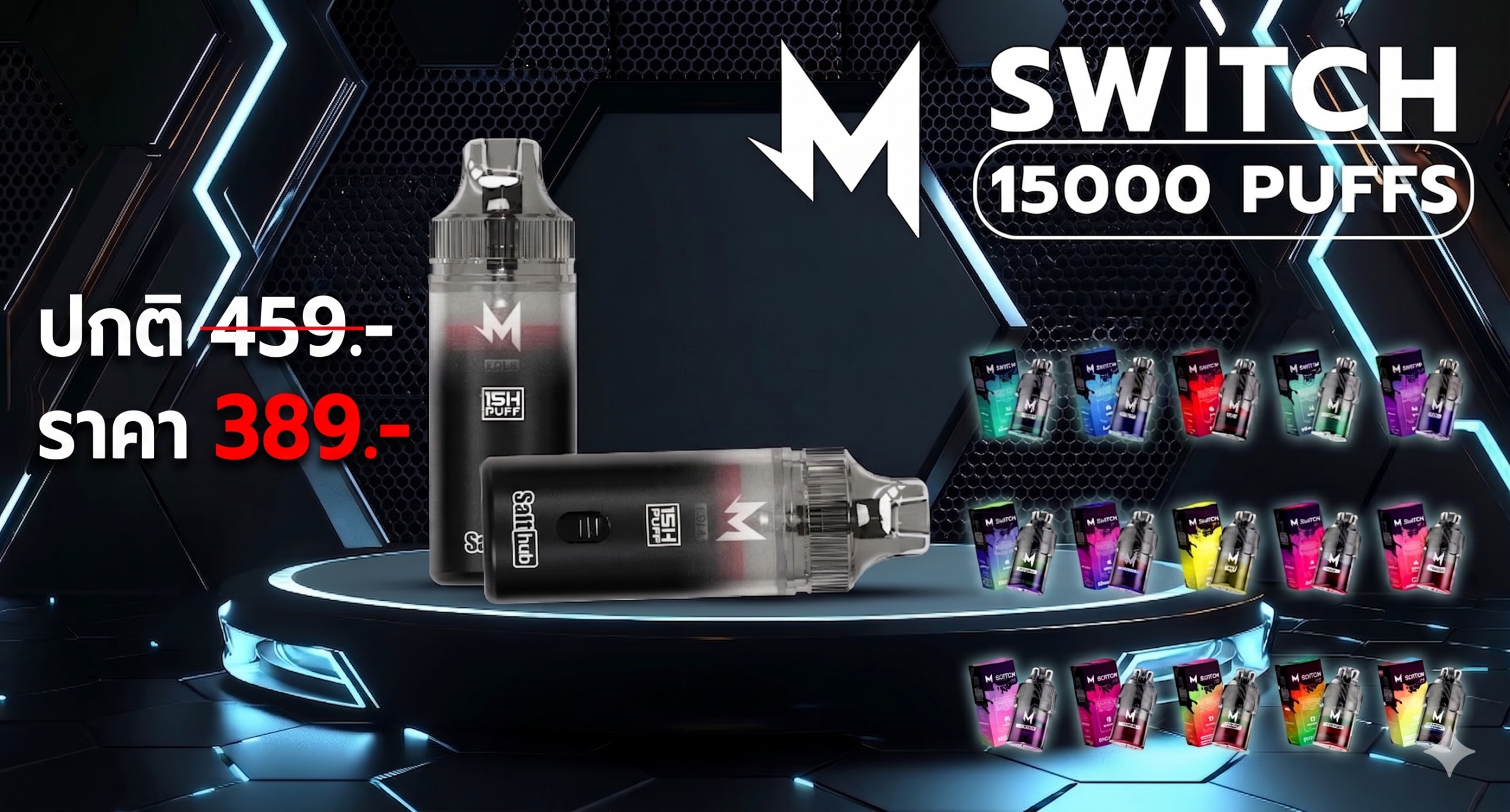 หัวพอต M Switch 15000 Puffs