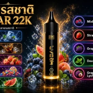 Mq Bar 22K